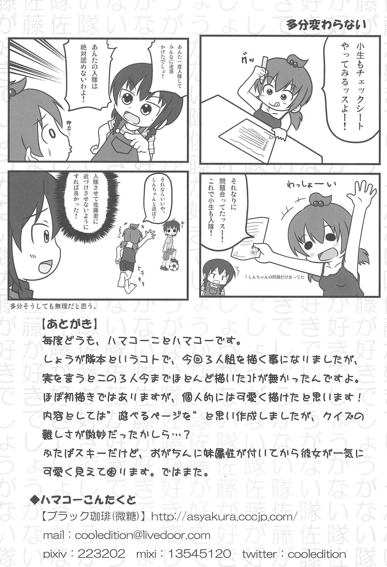 SSS Three S page 7 full
