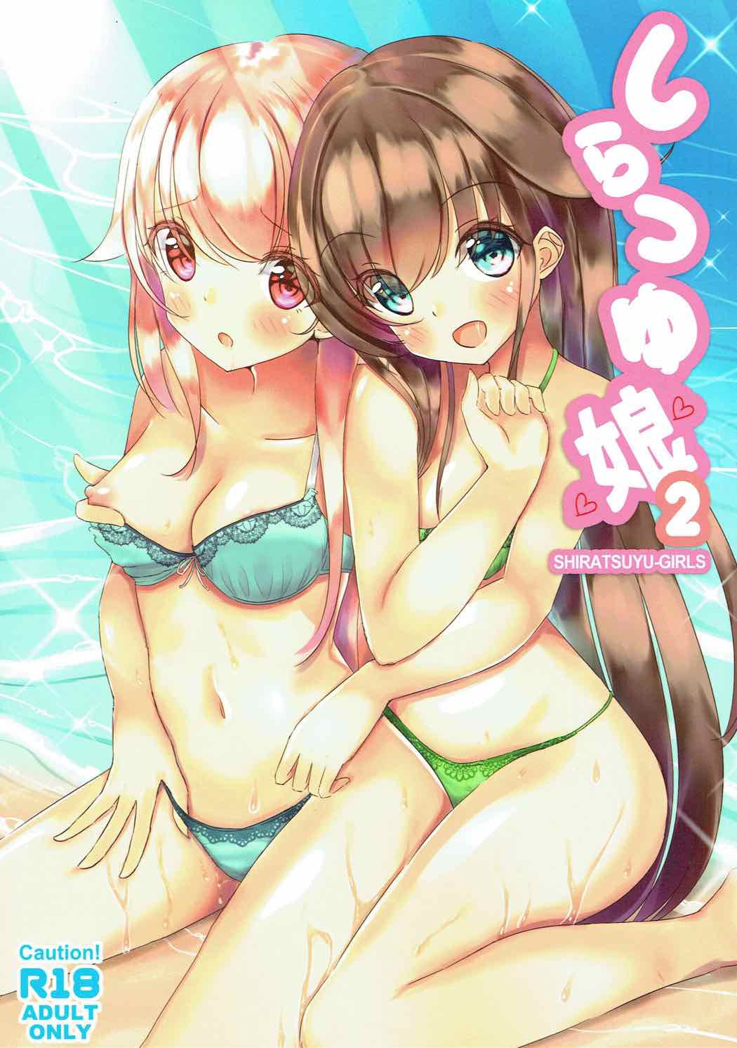 Shiratsuyu Musume 2 page 1 full