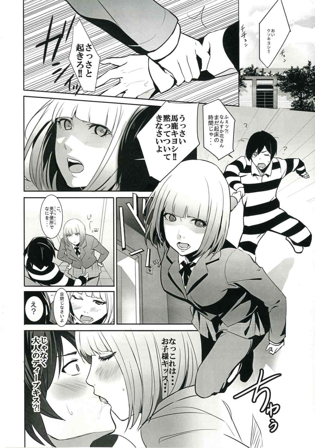 Prison Paradise page 5 full