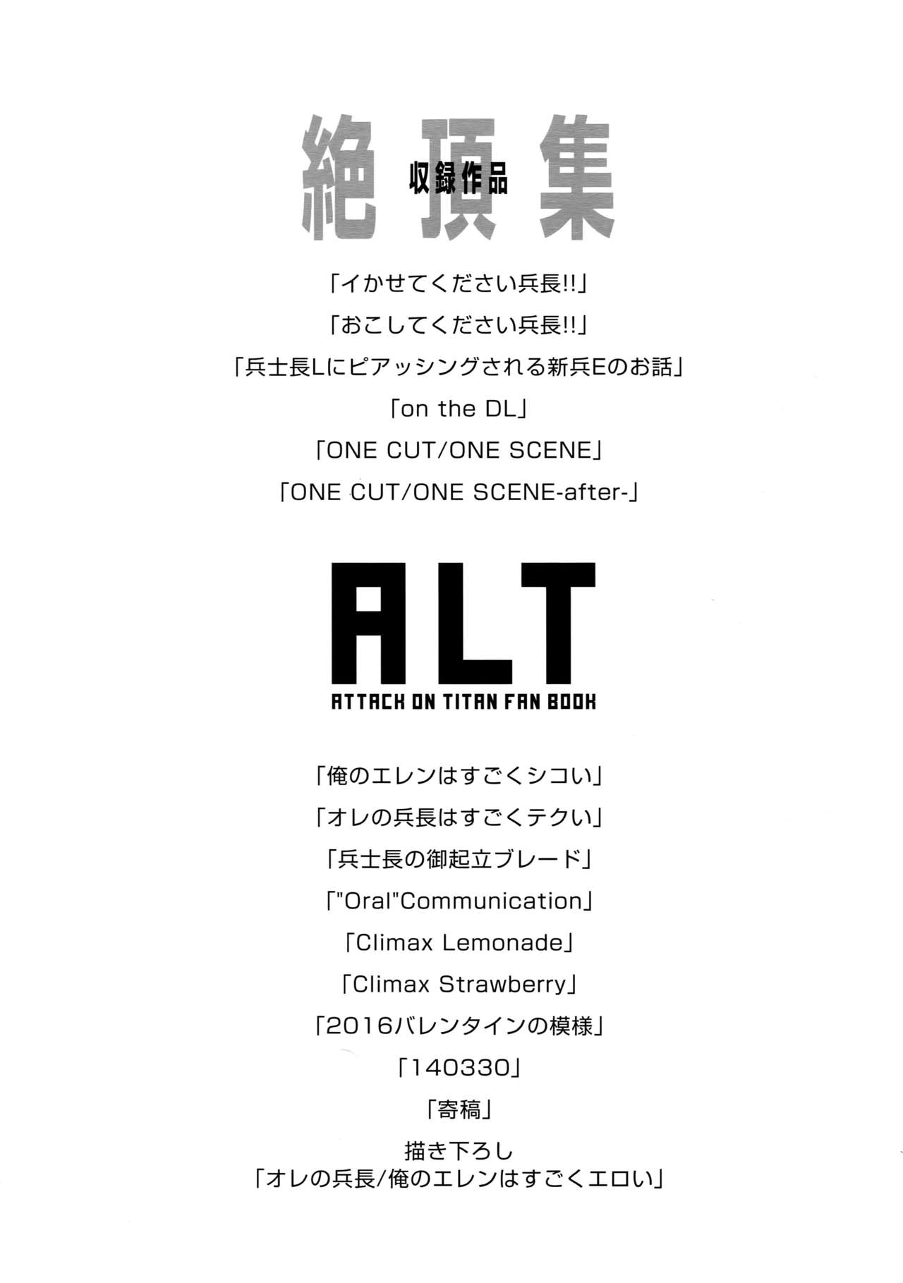 L×EZCS #02 -Rivaire Zetchoushuu 02- page 4 full