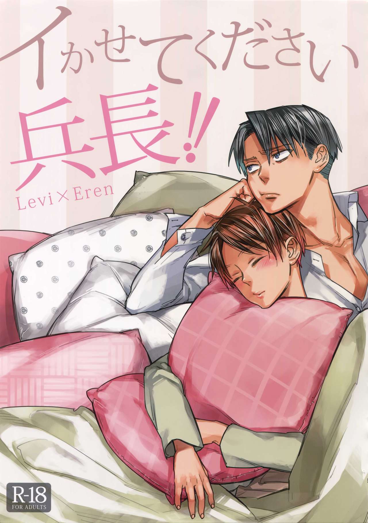 L×EZCS #02 -Rivaire Zetchoushuu 02- page 5 full