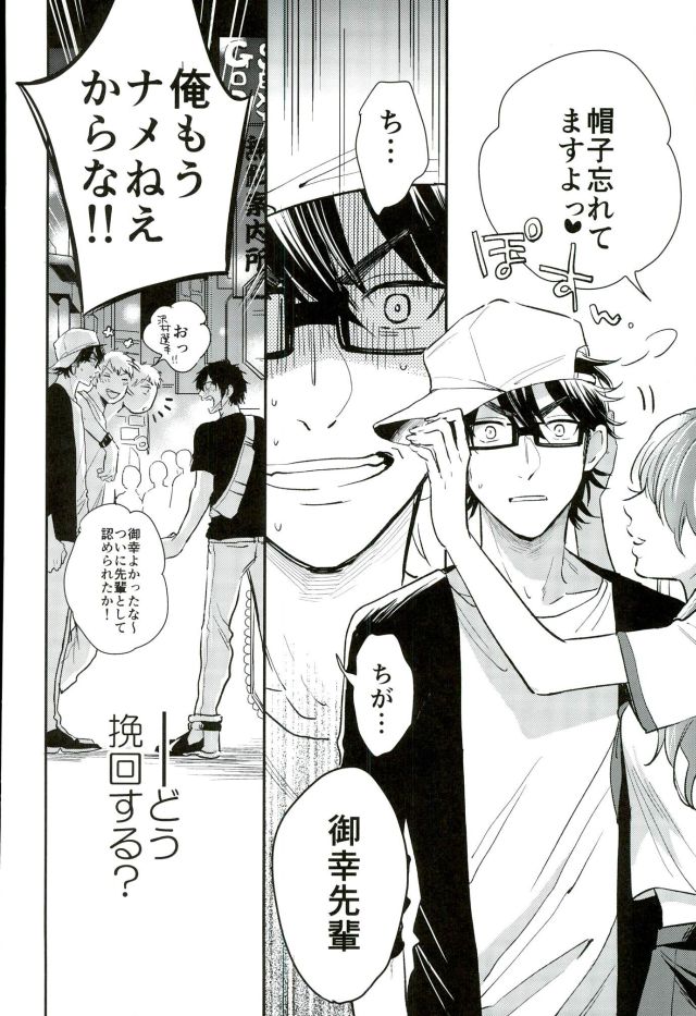 Kimi to Asa Kara page 3 full