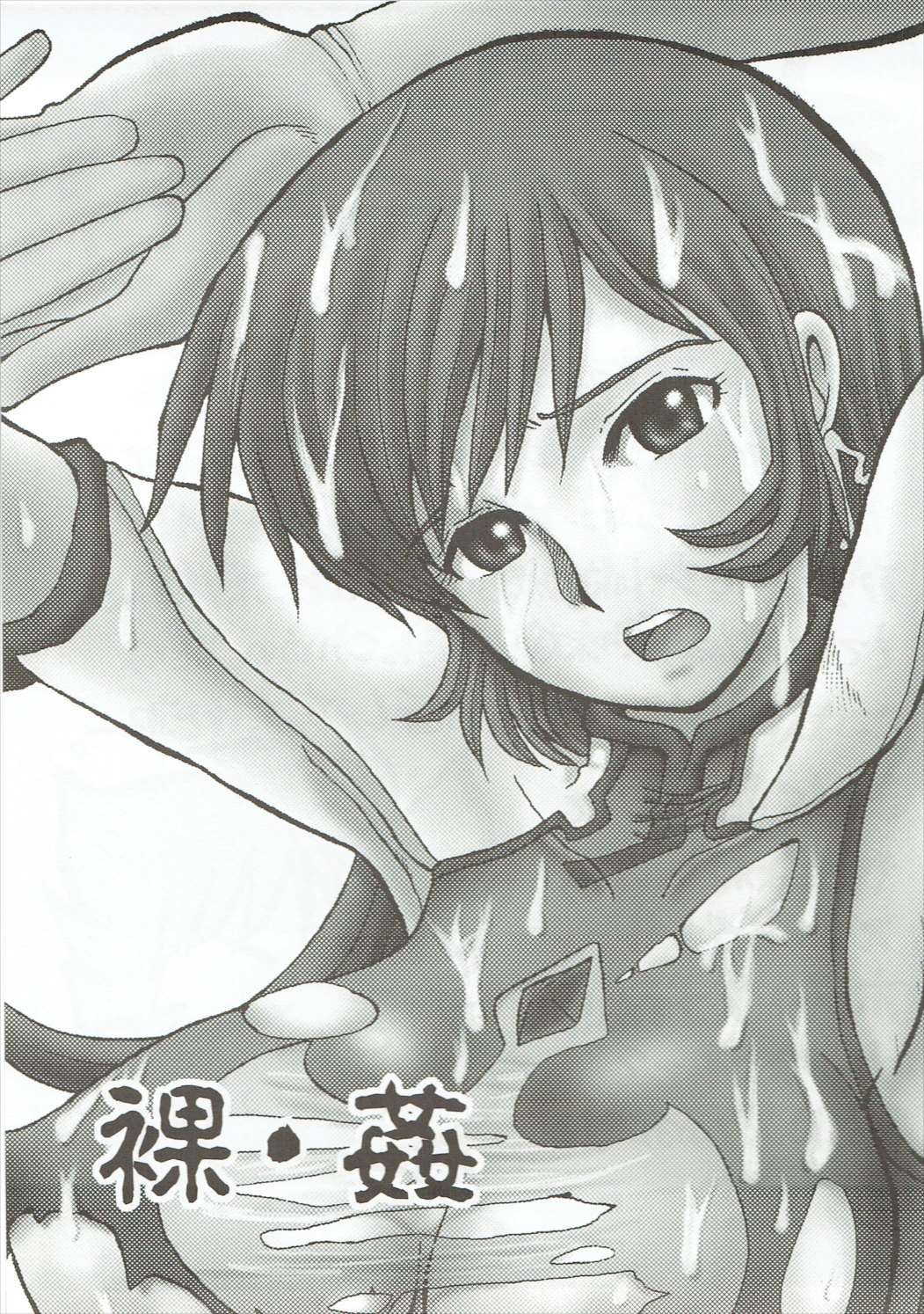 Ra-Kan page 2 full