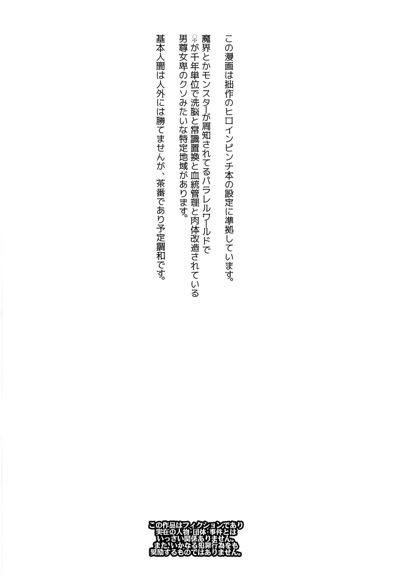 Sono Rikutsu wa Okashii | That Logic is Strange page 4 full