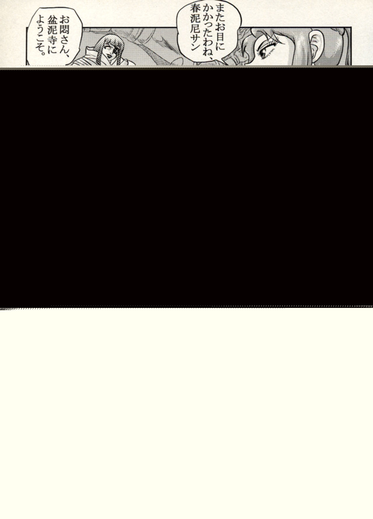 Manga Battle Volume 10 page 7 full