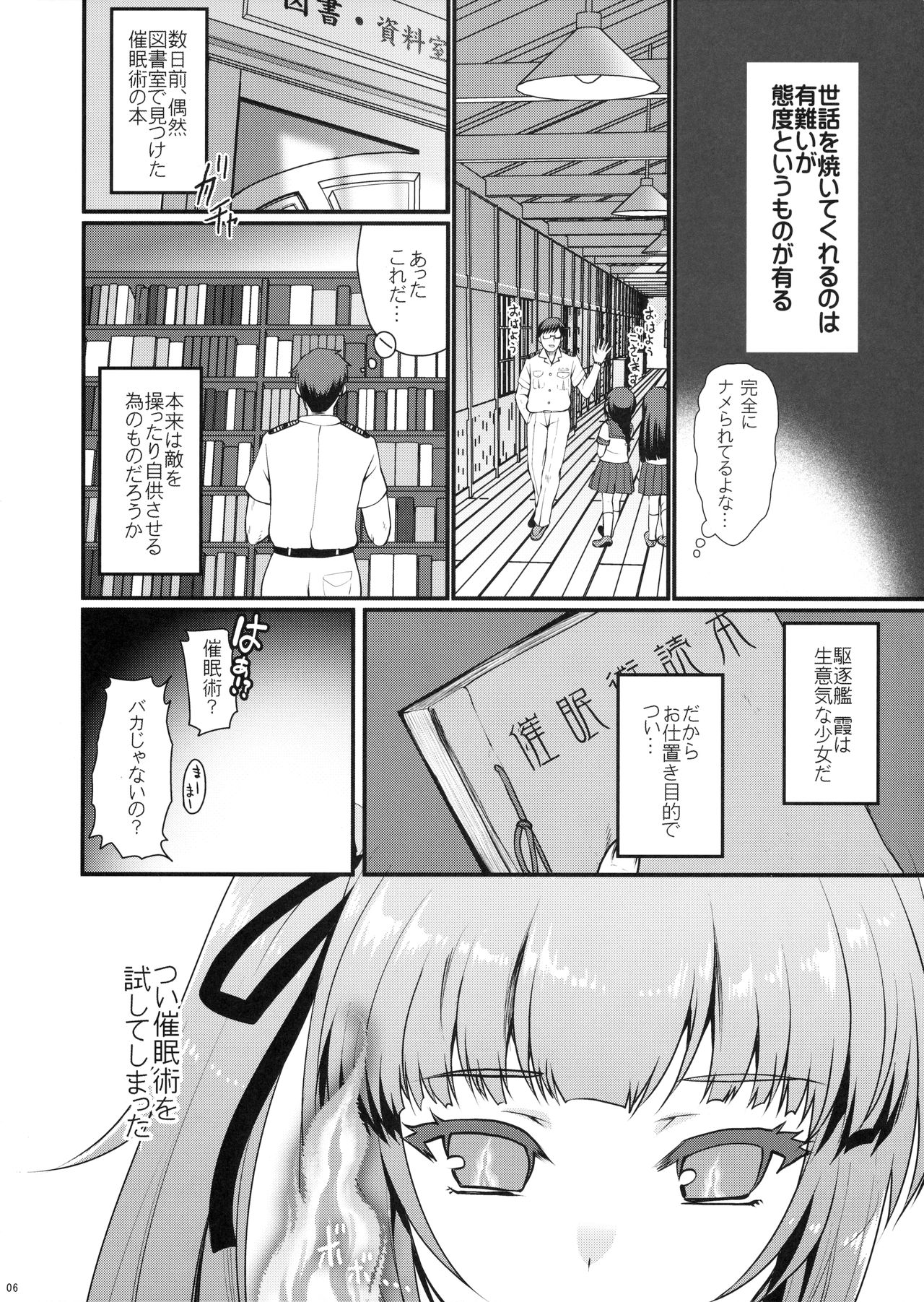 Love Trip page 5 full