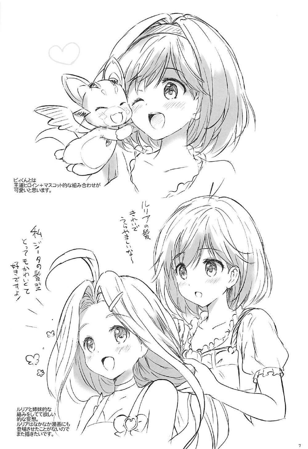 Himitsu no Takarabako page 6 full