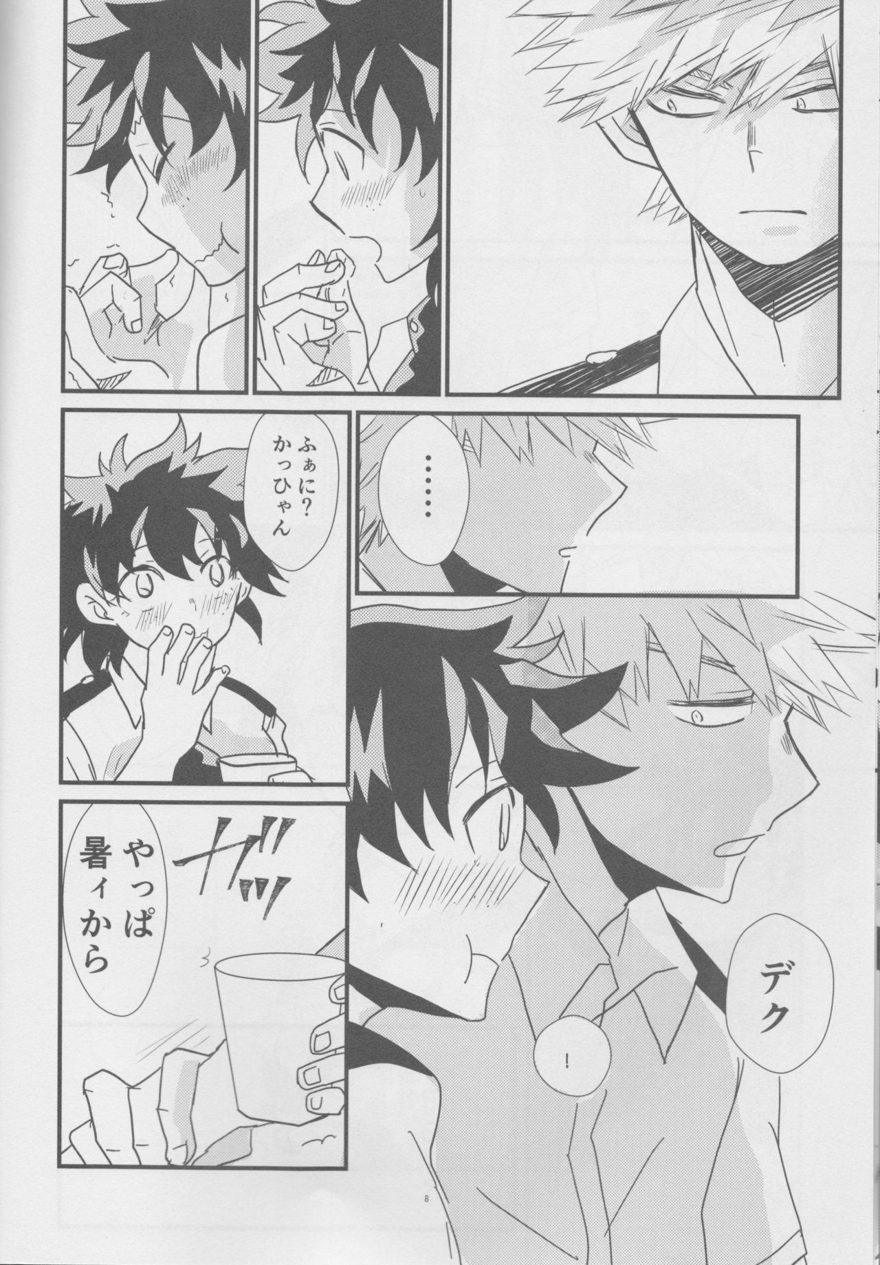 Natsu to Sora to Kimi to page 8 full