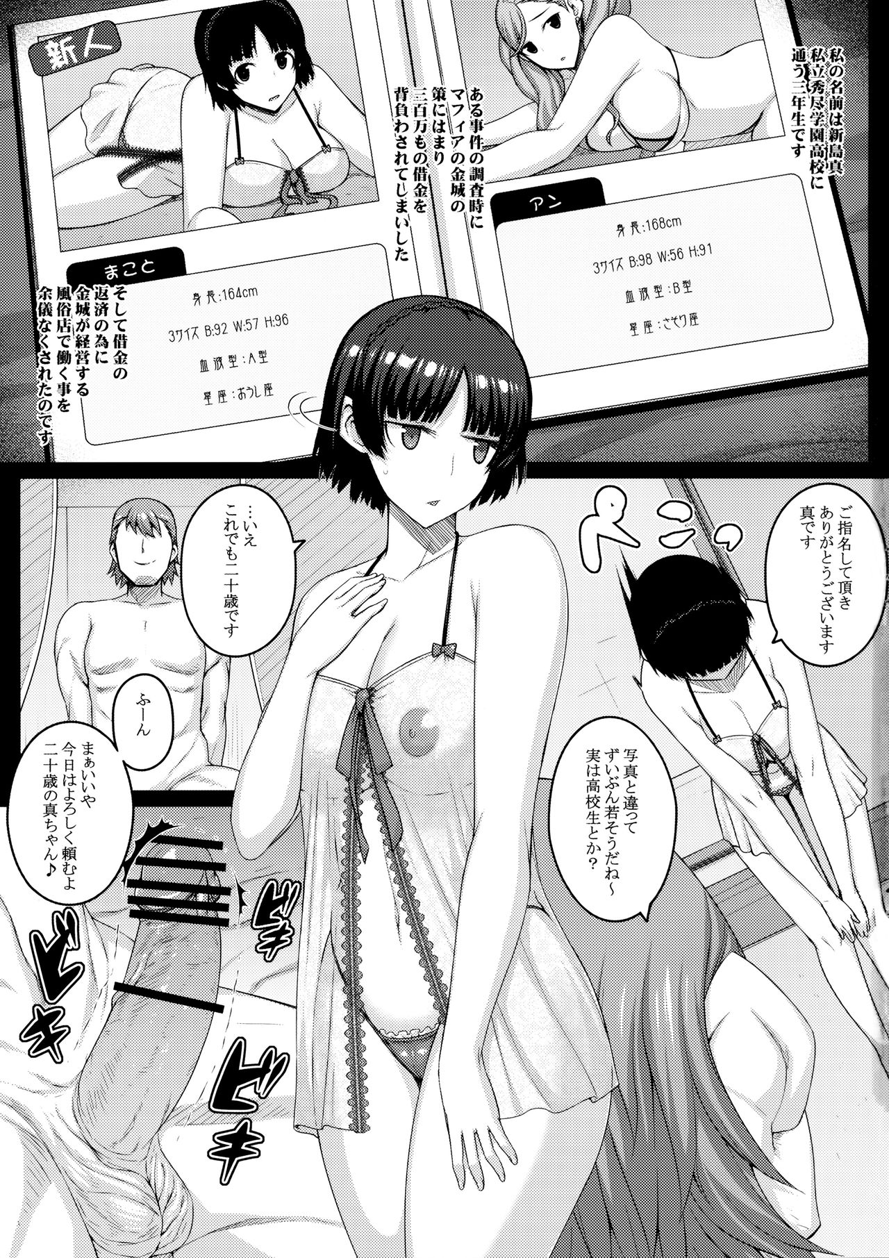 MISTAKE page 2 full