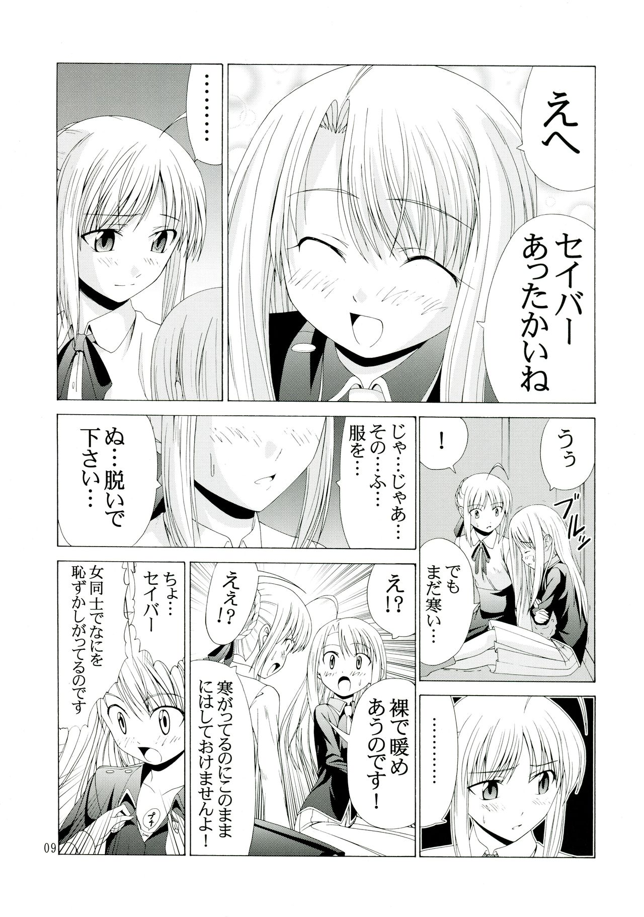PLATONIC MAGICIAN H page 9 full