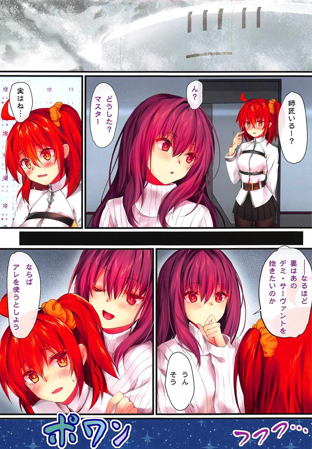 Carnival 10 - Omae ga Motomeru no wa Kono Yari ka? page 4 full