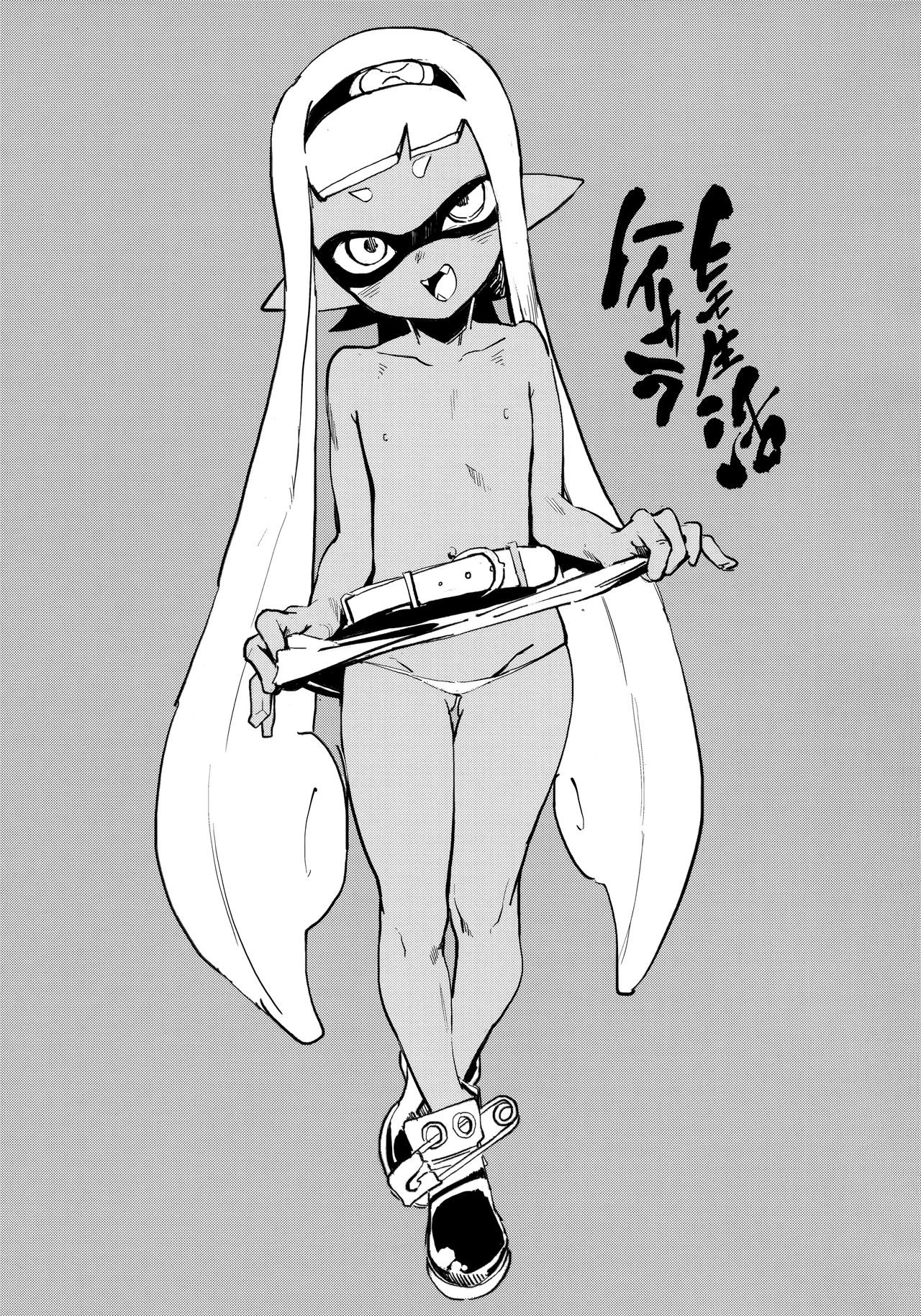 High Collar Himo Seikatsu page 2 full