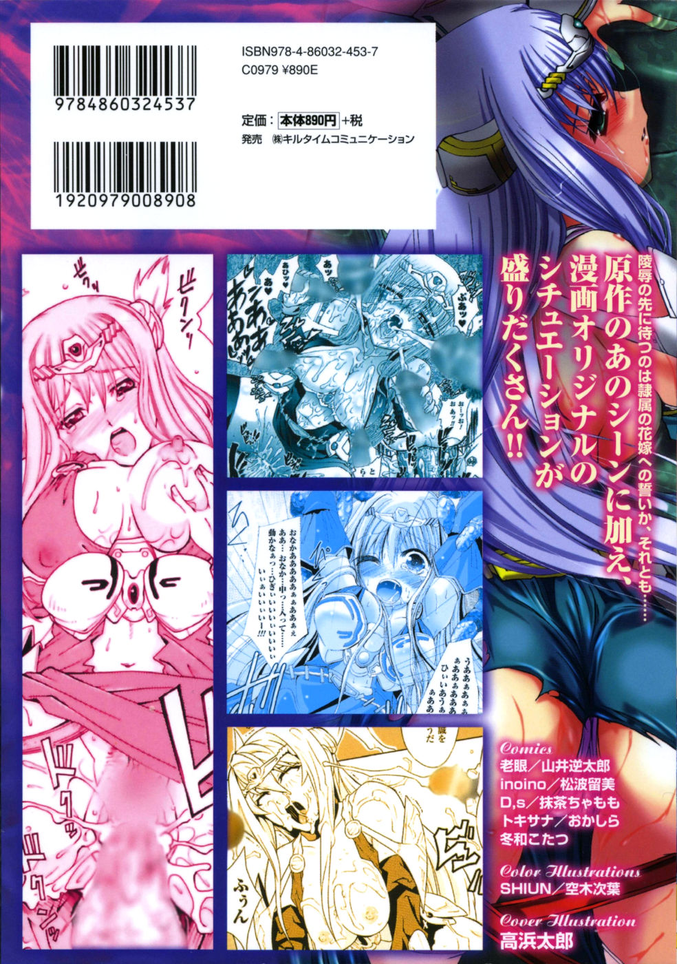 Seirei Kishi Aquael Anthology Comics page 2 full