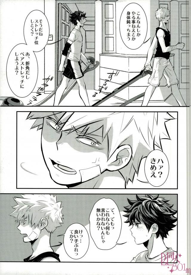 Yonde ii no wa Omae dake page 4 full