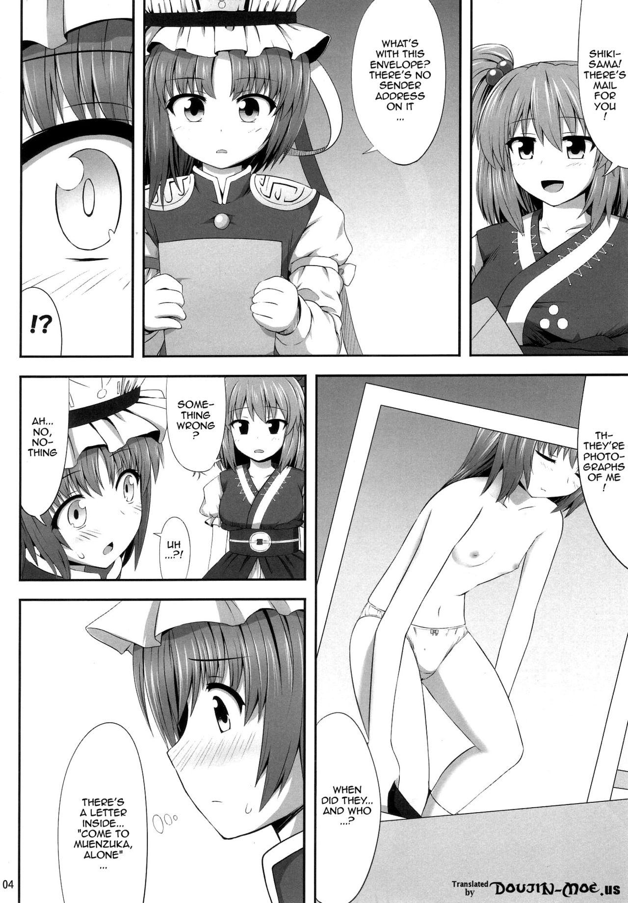 Eikyuu Kyuuka page 3 full