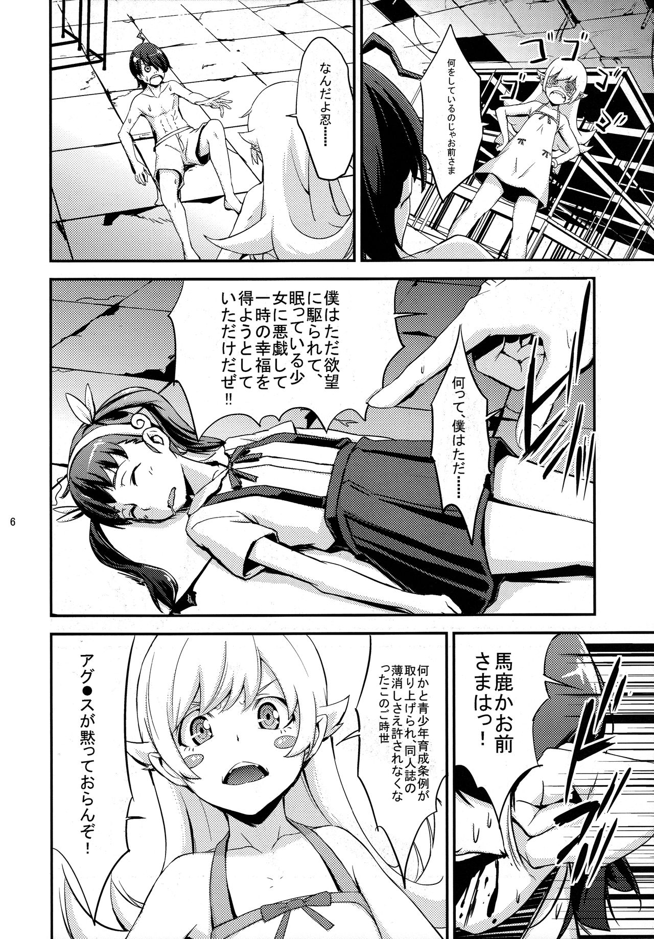 Siccative85 page 6 full