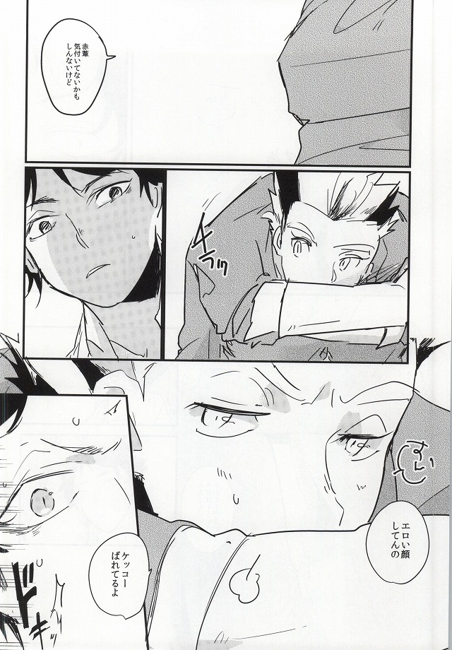 Anata to Yume no Uchi page 8 full