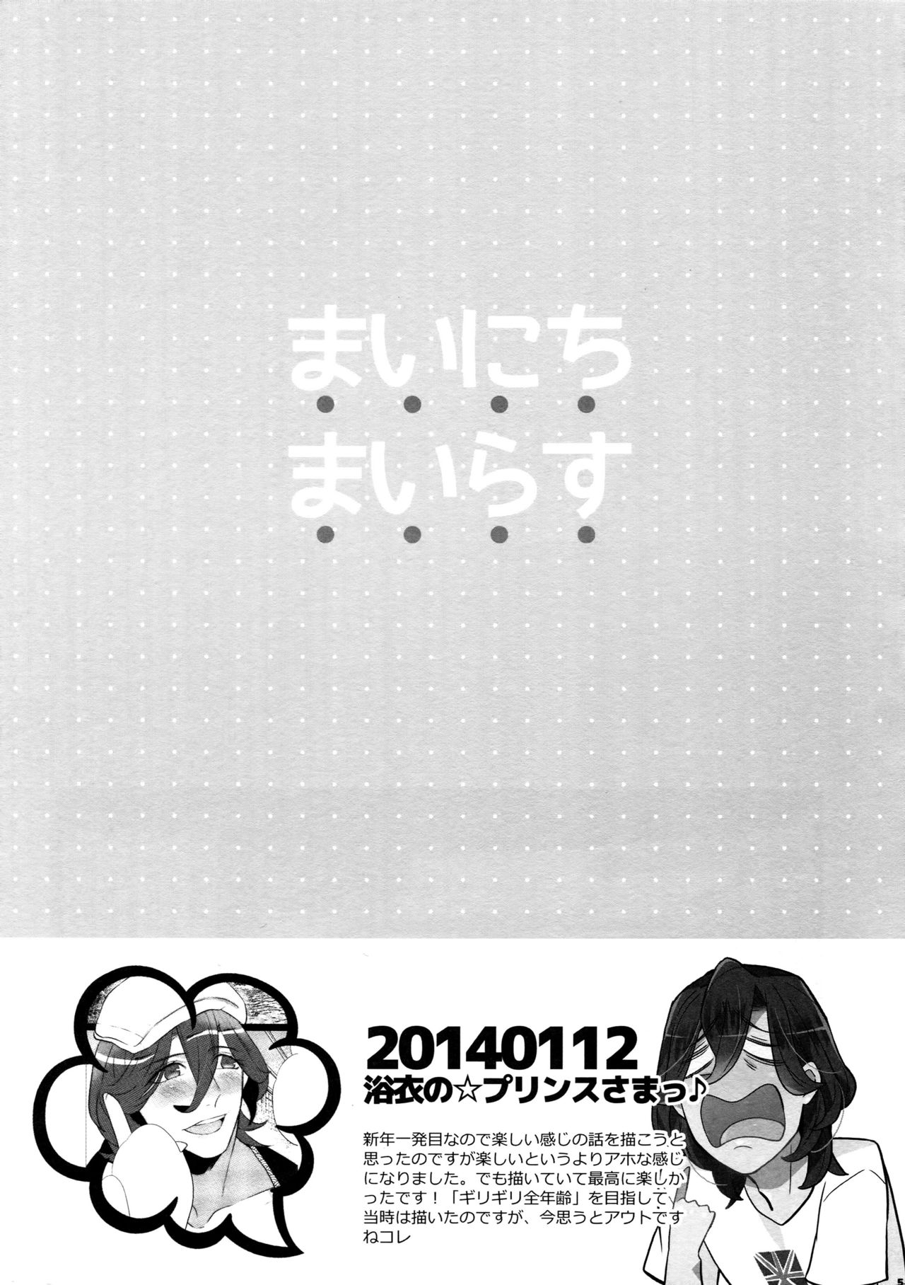 Mairasu Complex o Kawari page 5 full