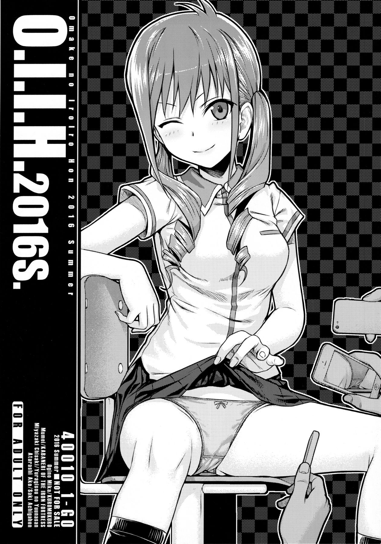 O.I.I.H.2016S. page 1 full