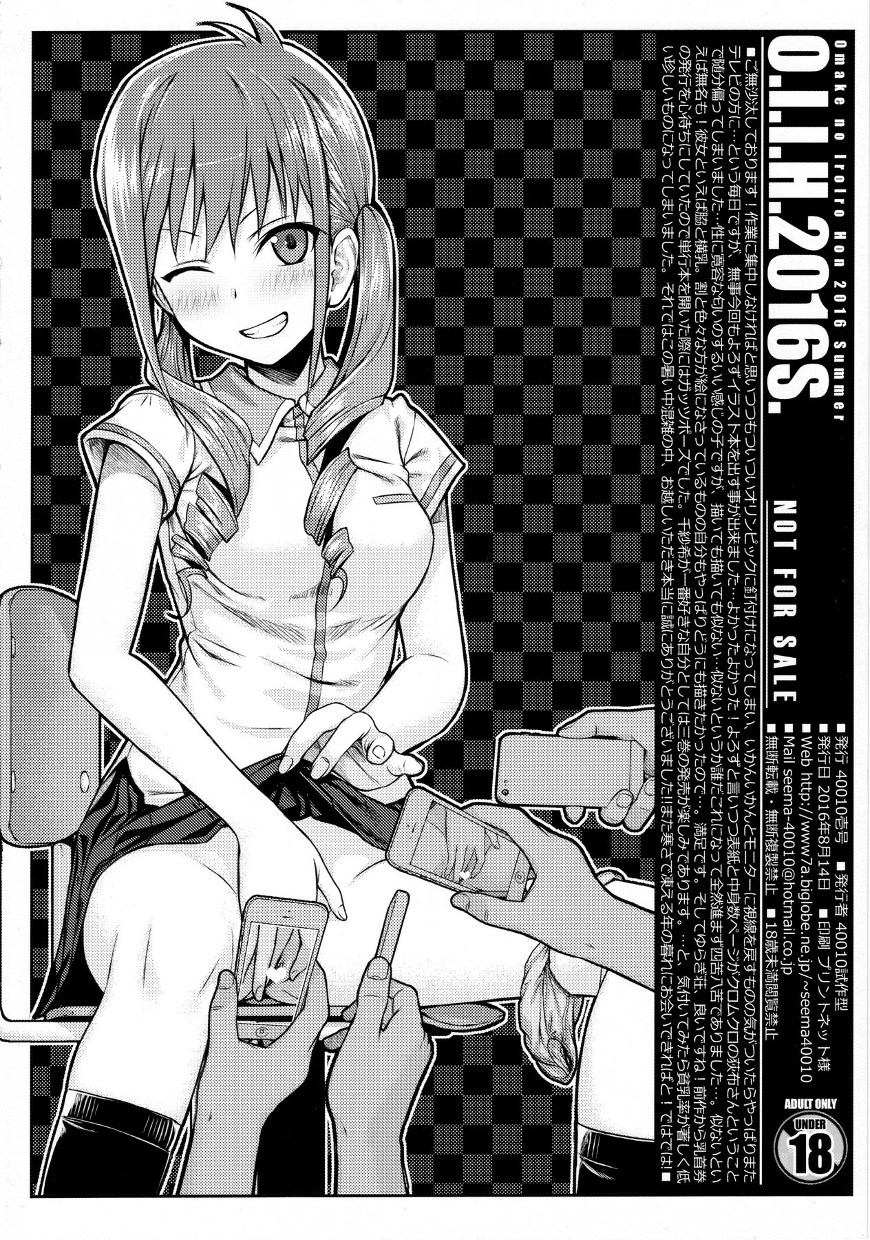 O.I.I.H.2016S. page 9 full