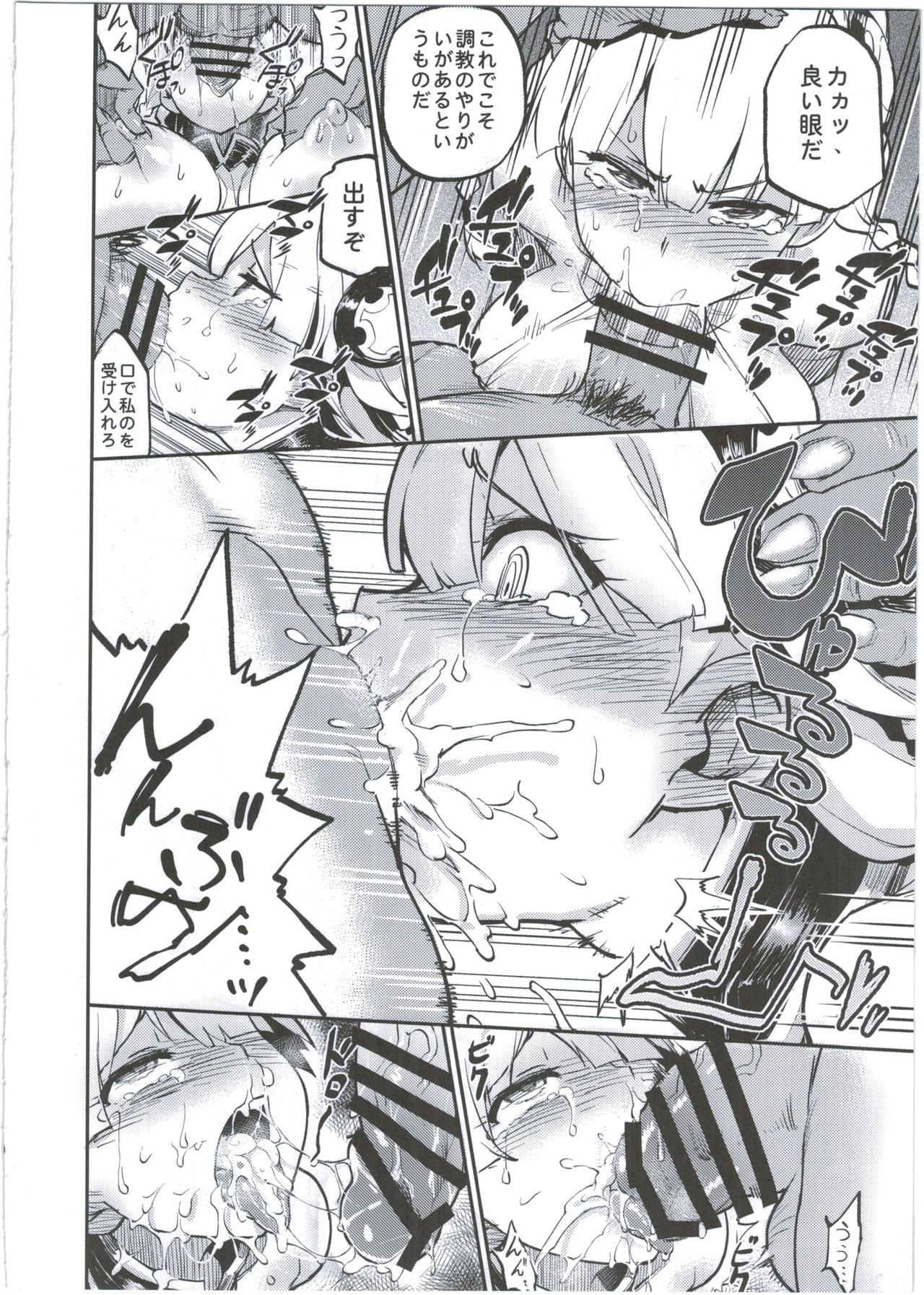 Megami Kinko page 8 full