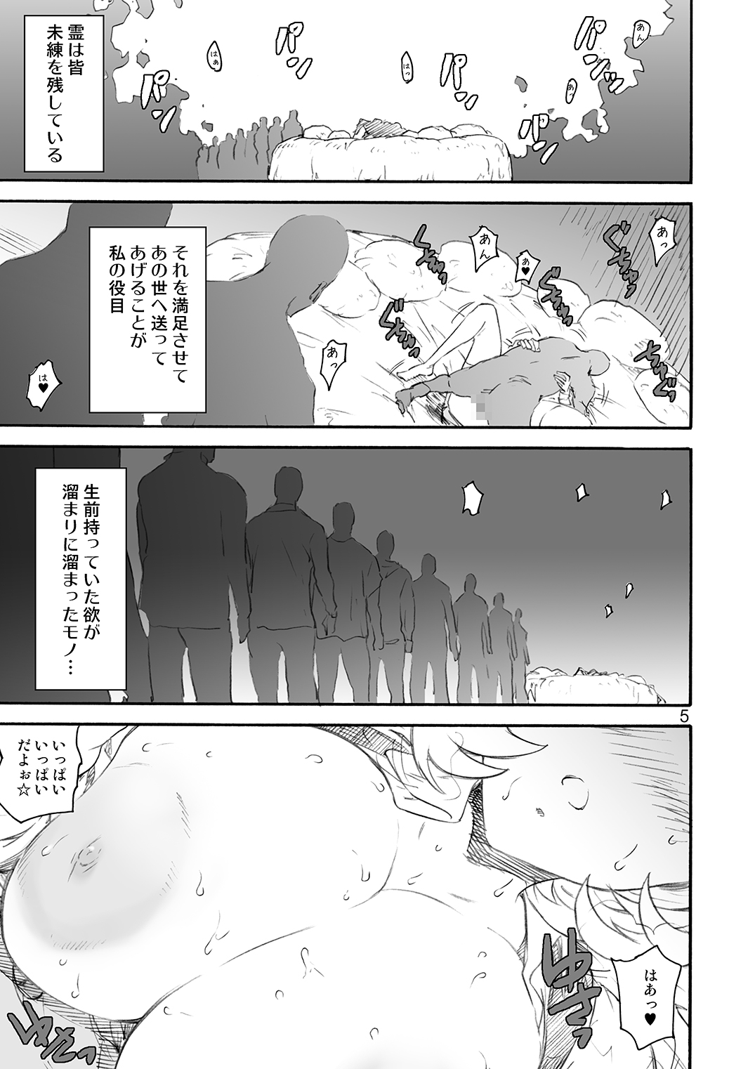 Kikan Yumi Ichirou Dai 12 Gou page 5 full