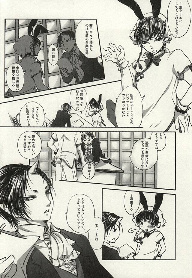 Mousou Zenkai Happy Welcome page 2 full