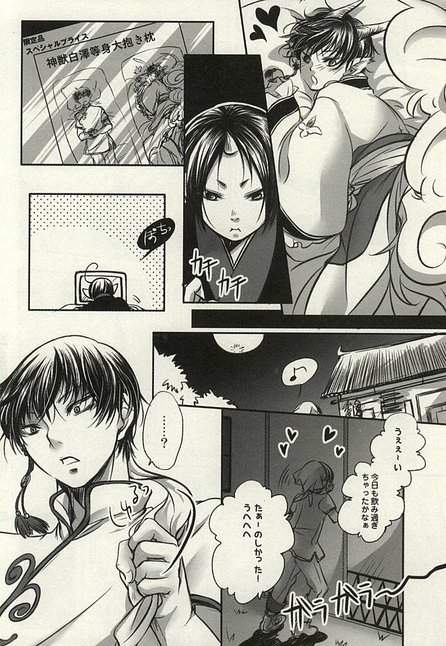 Mousou Zenkai Happy Welcome page 4 full