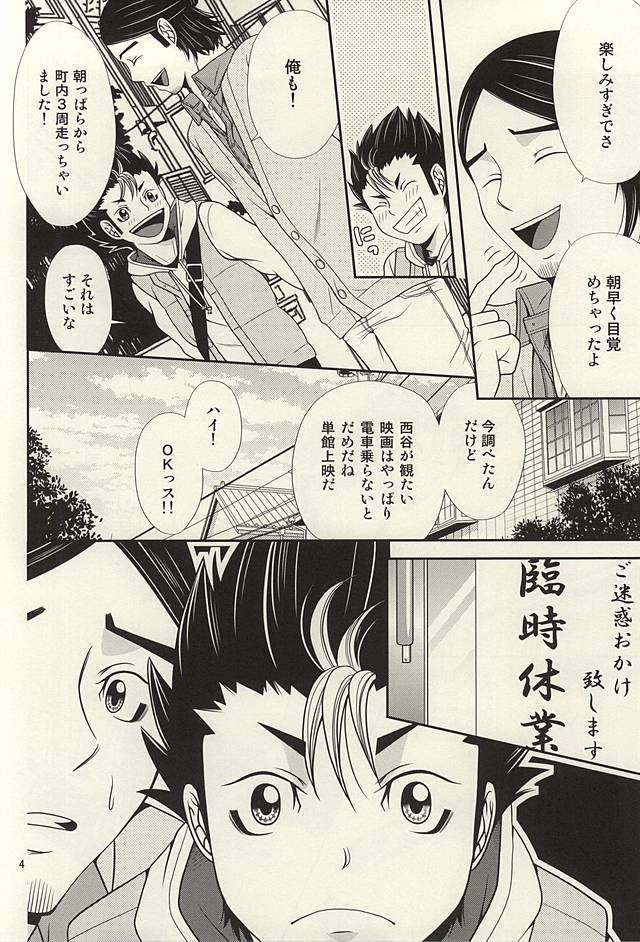 LoveHo ni Ikou! page 3 full