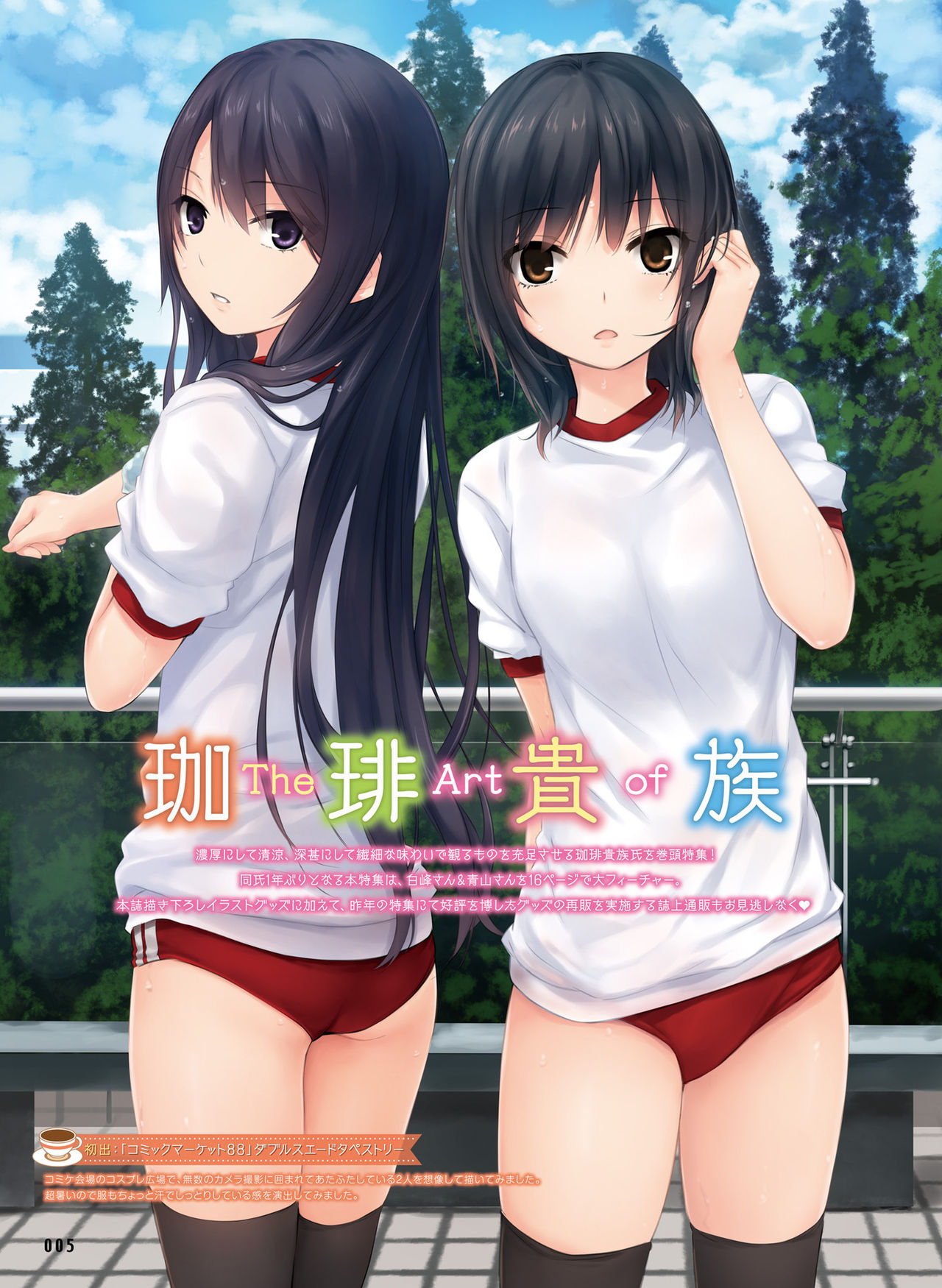 Dengeki Moeoh 2016-12 page 9 full