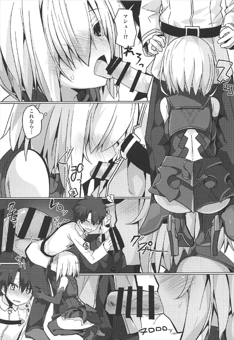 Mash Shiko! page 8 full