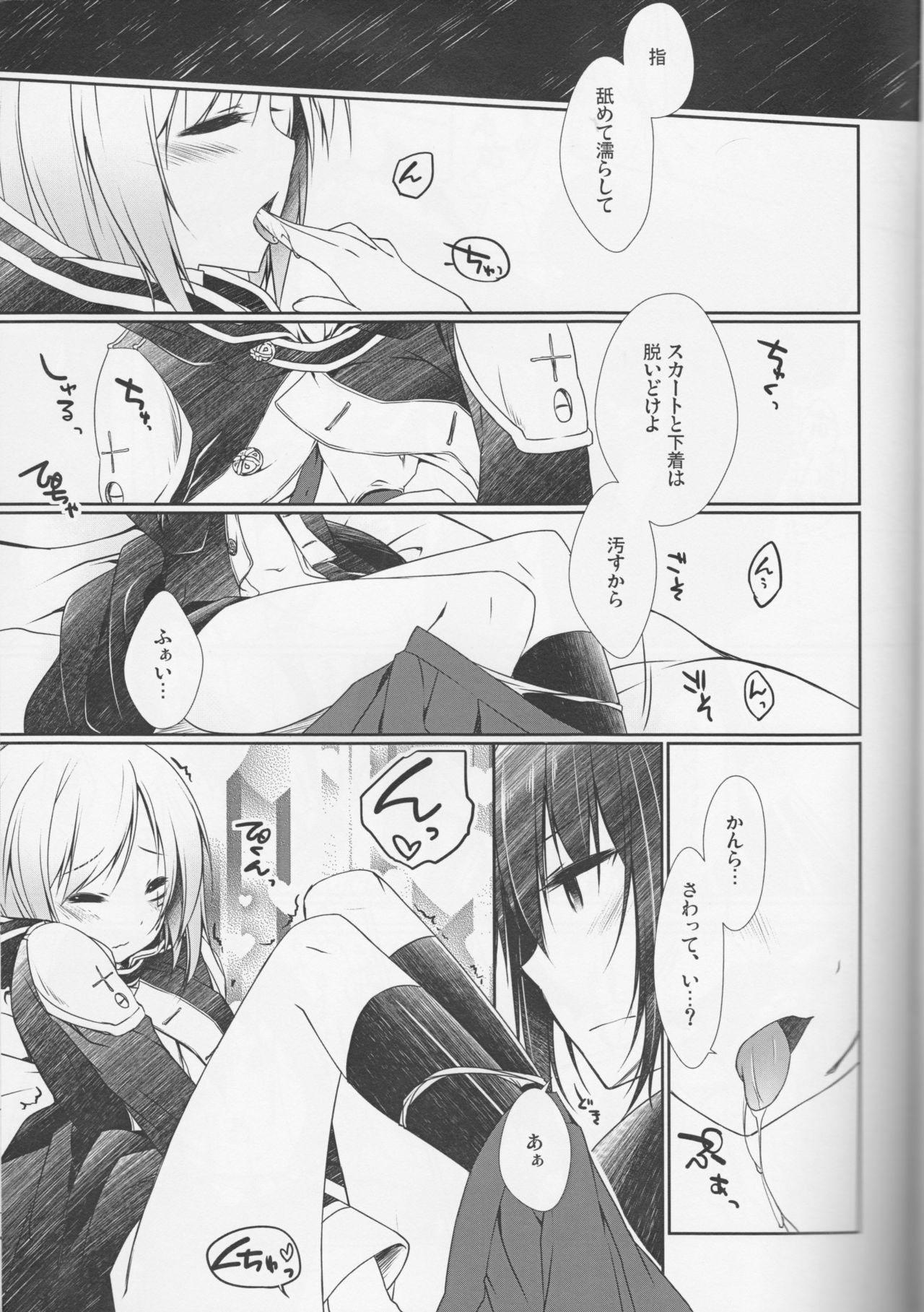 Koisuru Allen wa Setsunakute Kanda o Omouto Sugu xxx page 10 full