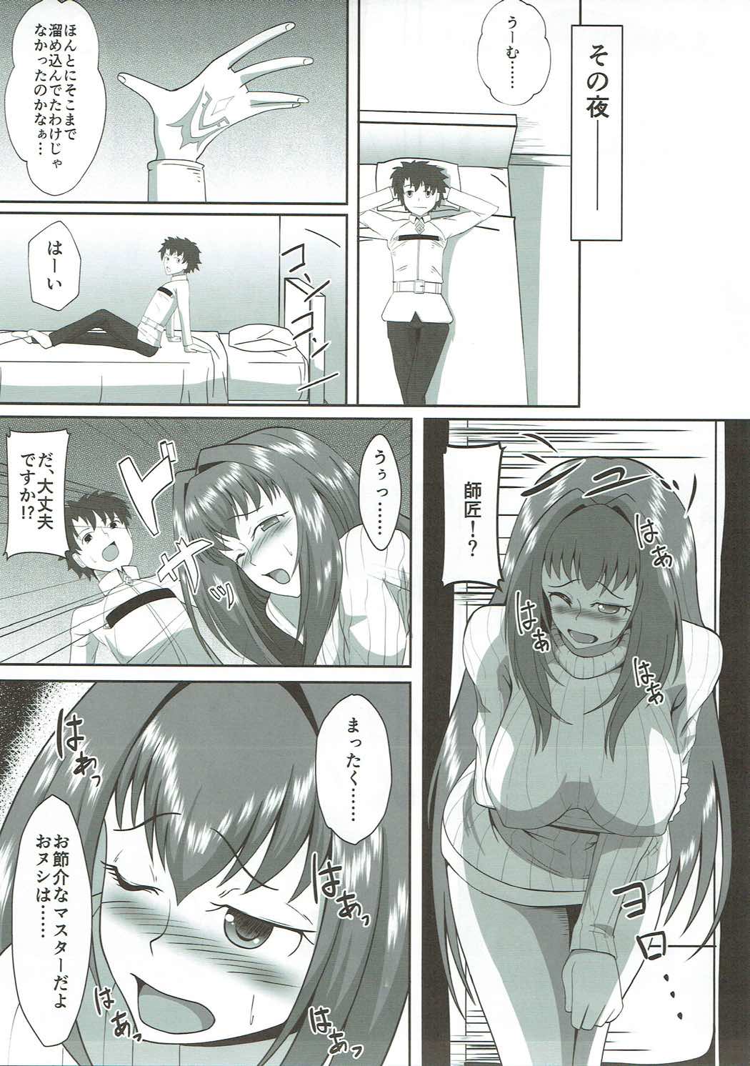 Scathach Alternative page 4 full