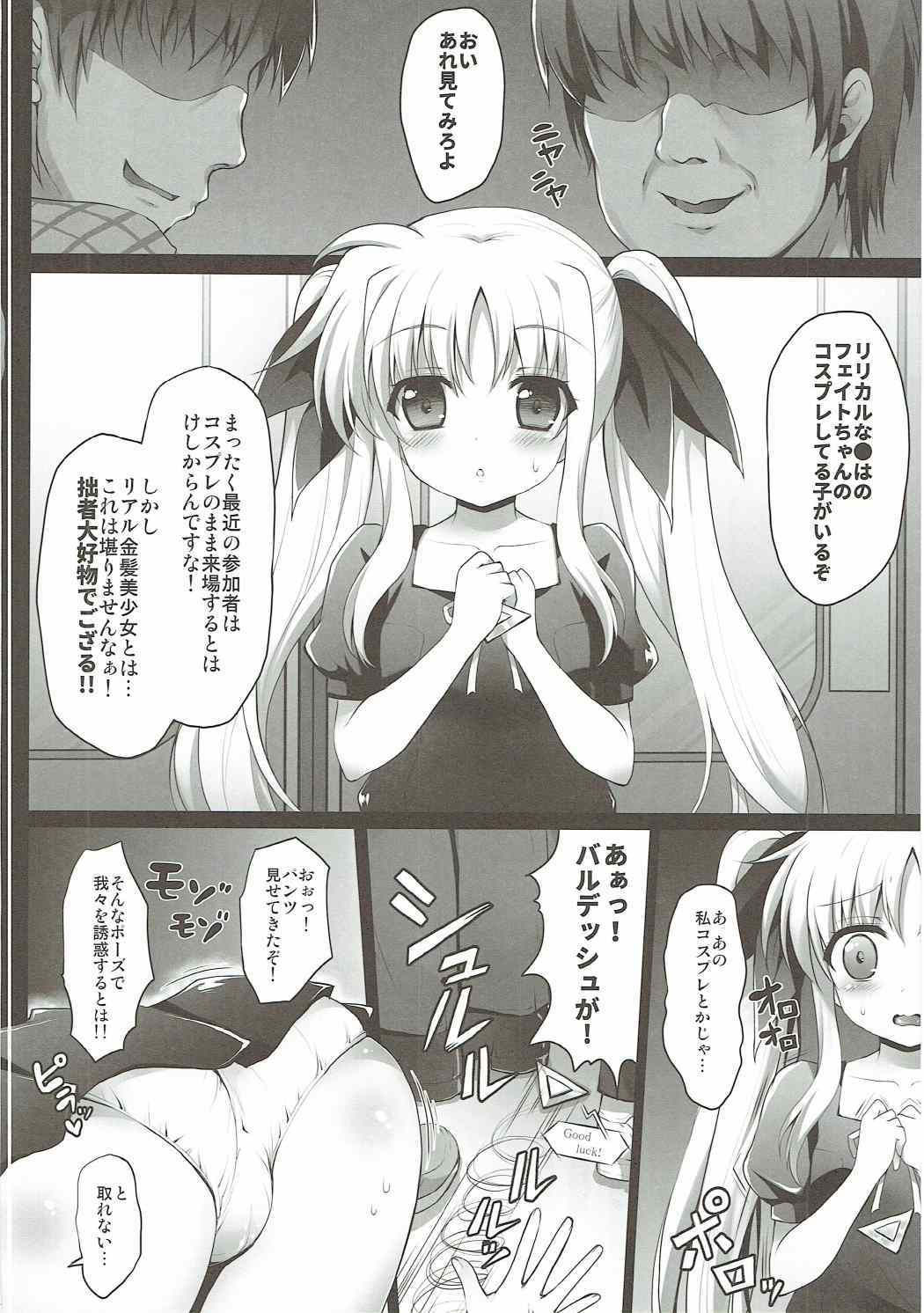 Comike Iki Chikan Densha Fate-chan page 7 full