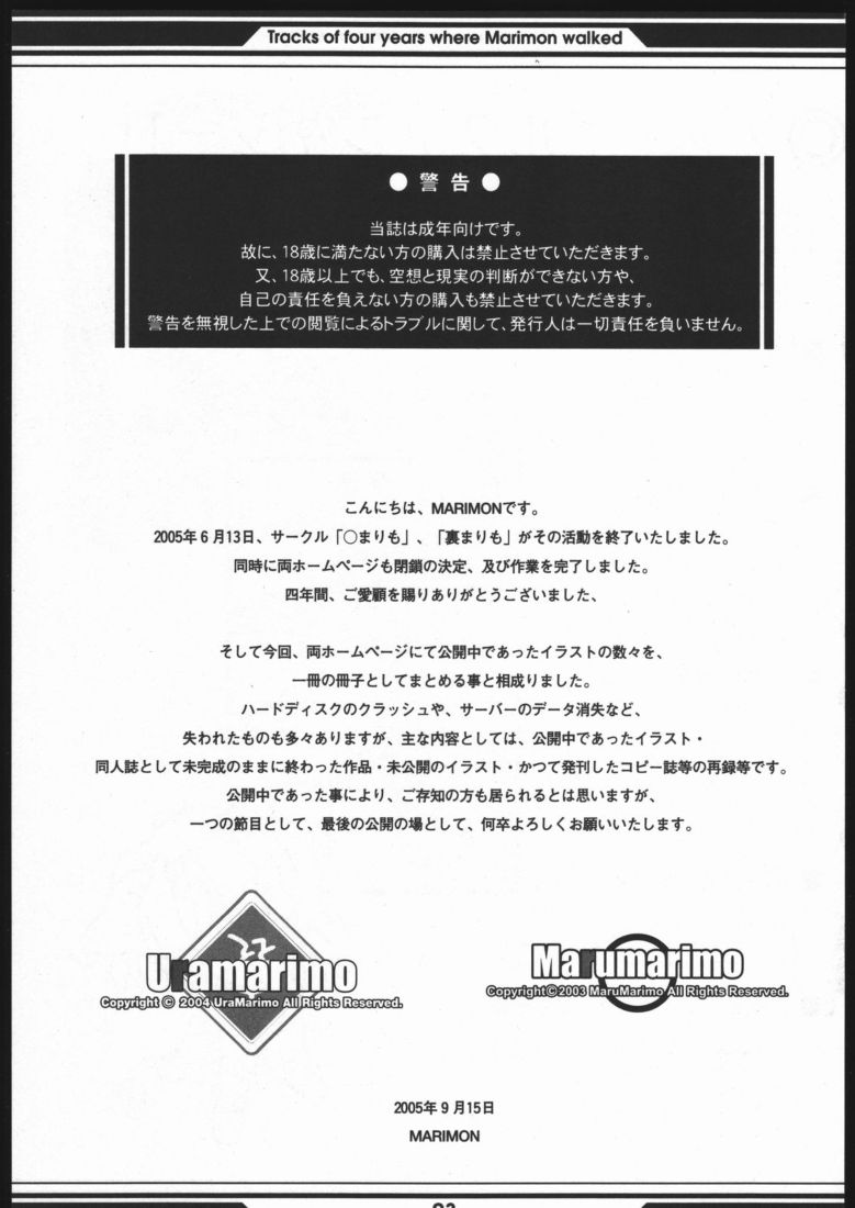 Memory's page 2 full