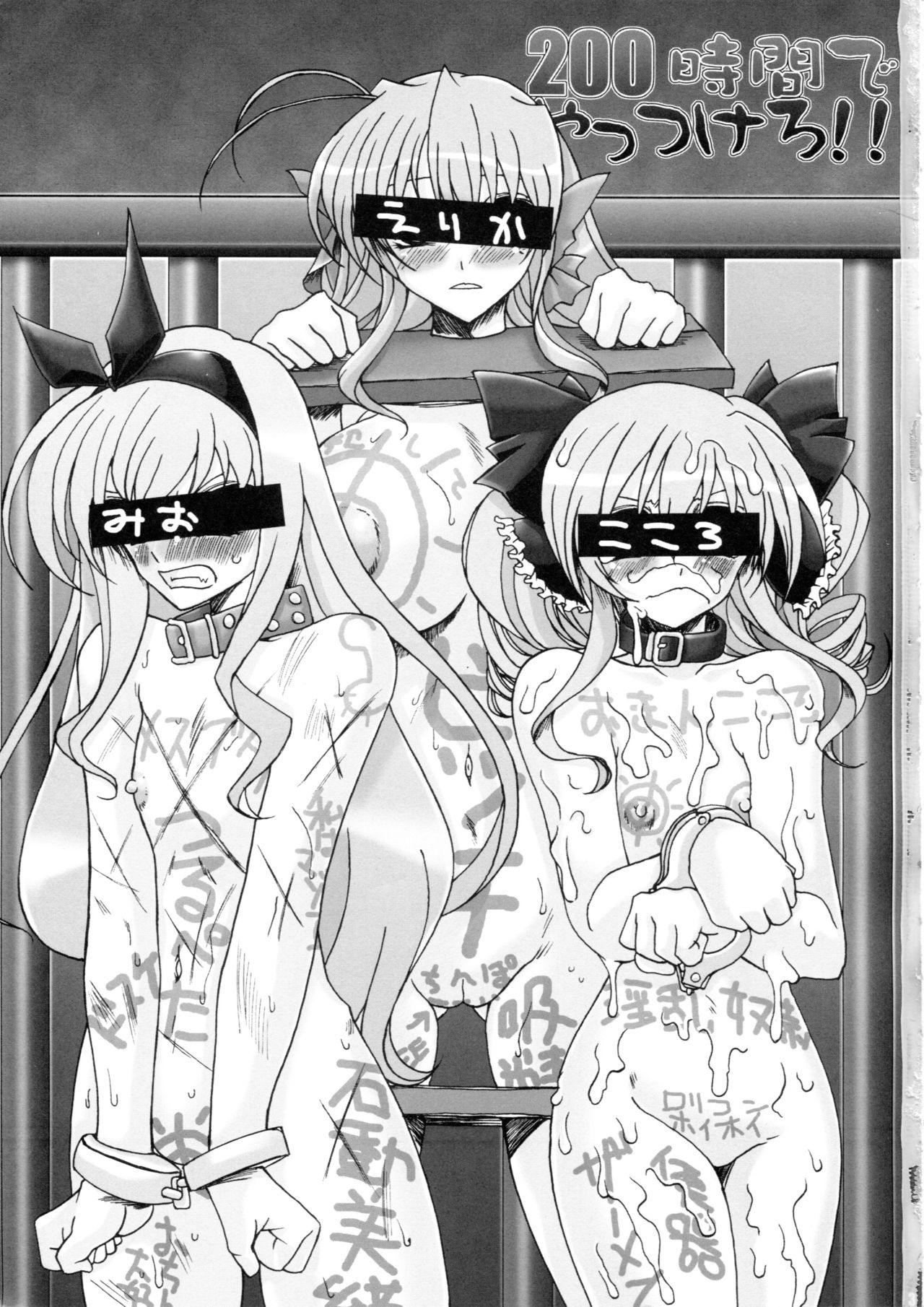 200 Jikan de Yattsukero page 2 full