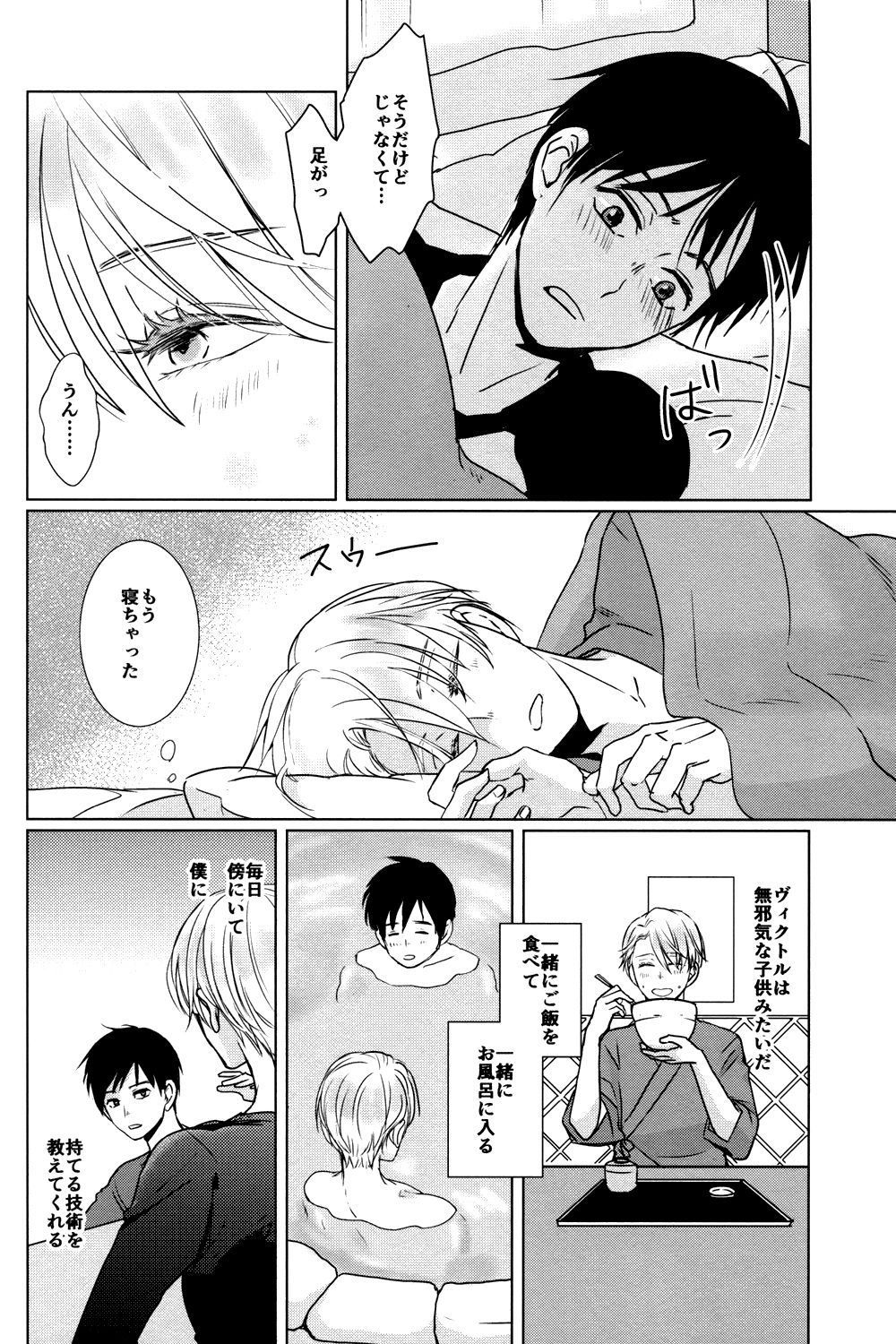 Kimi no Ai o Oshiete page 9 full