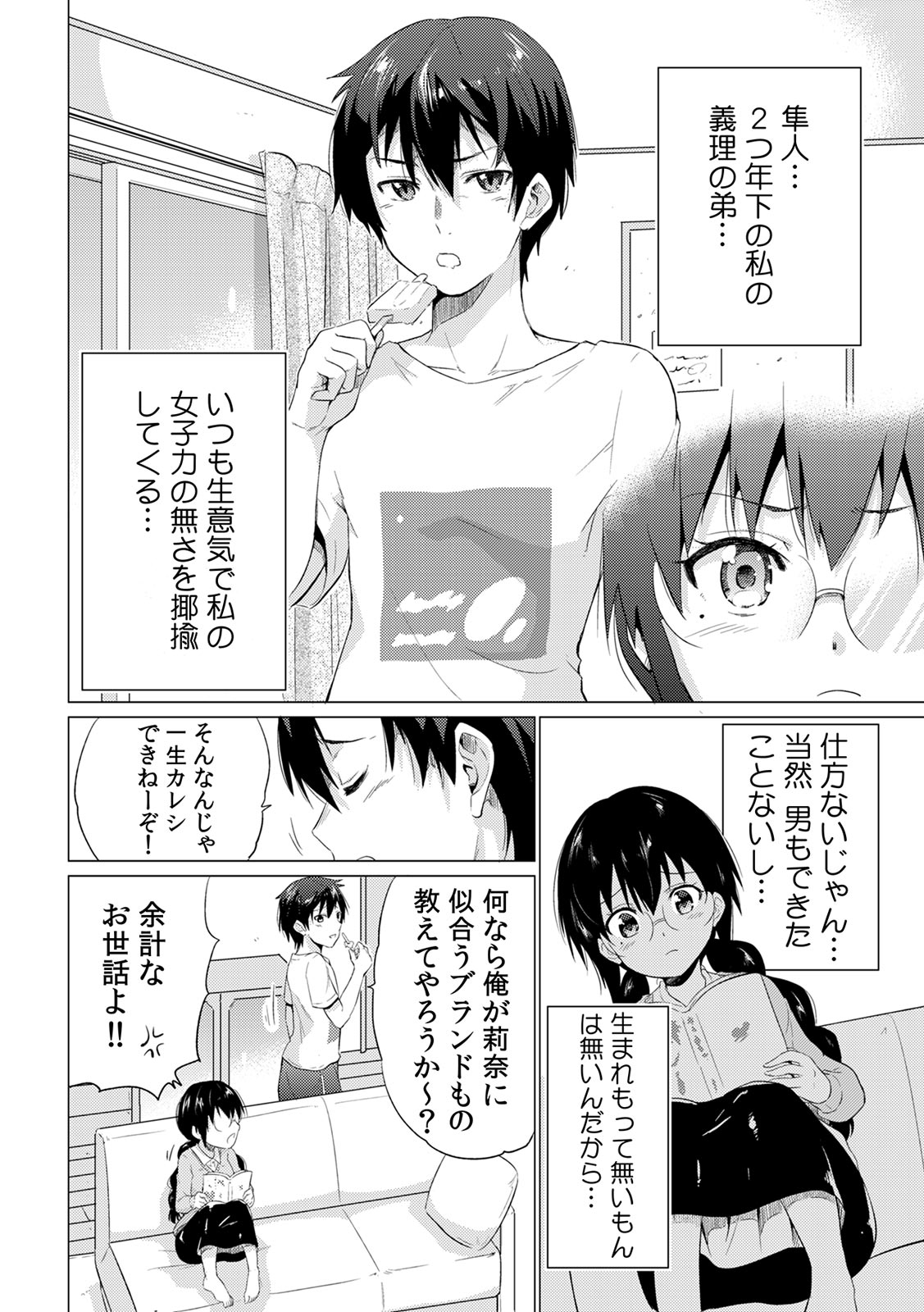 COMIC Kaupania Vol. 41 page 10 full