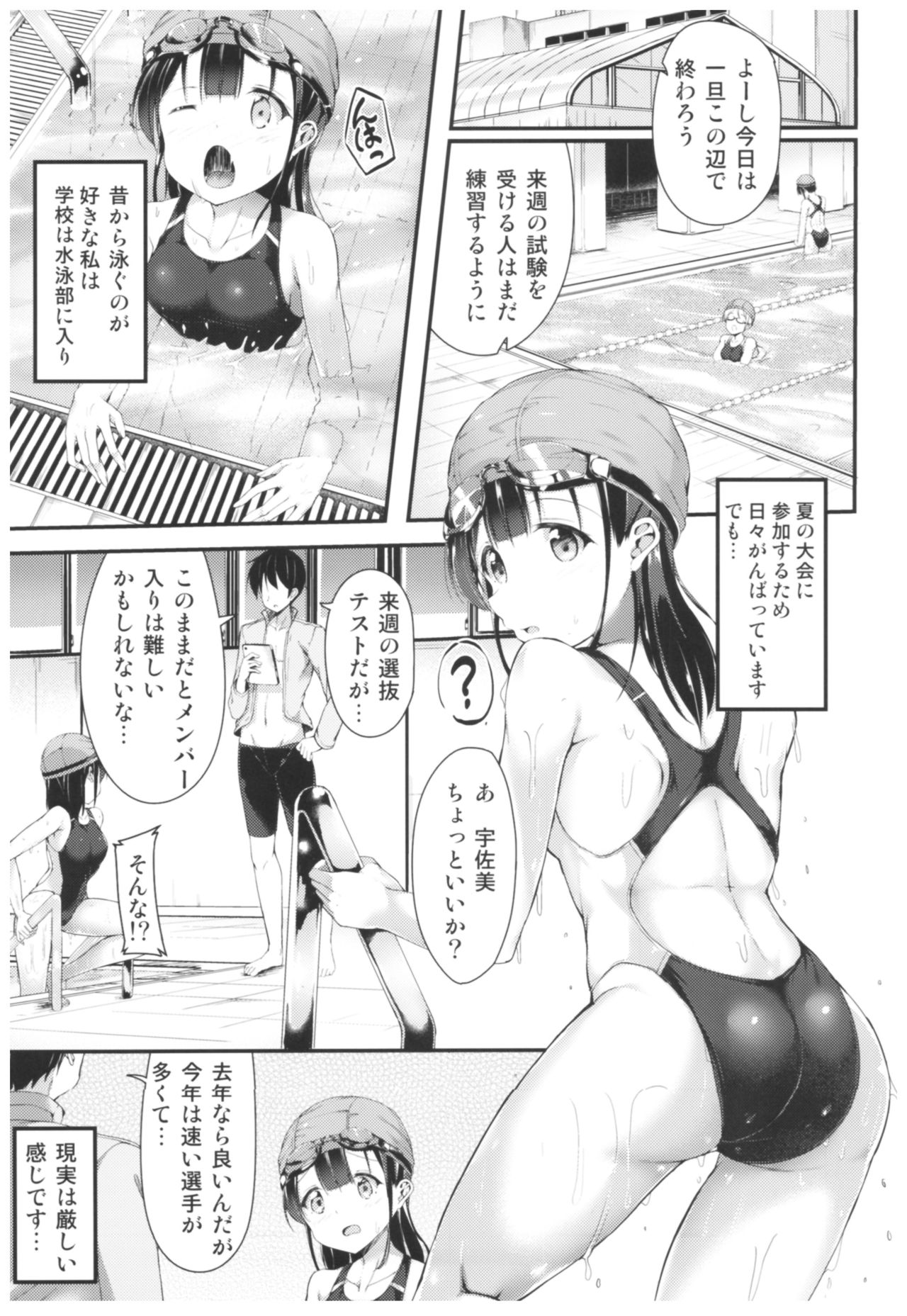 Himitsu no Tokkun page 2 full