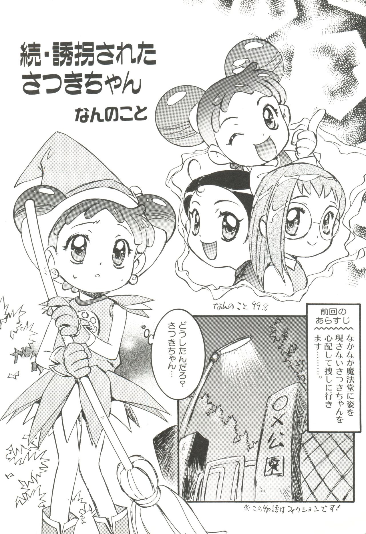 Love Chara Taizen No. 4 page 5 full
