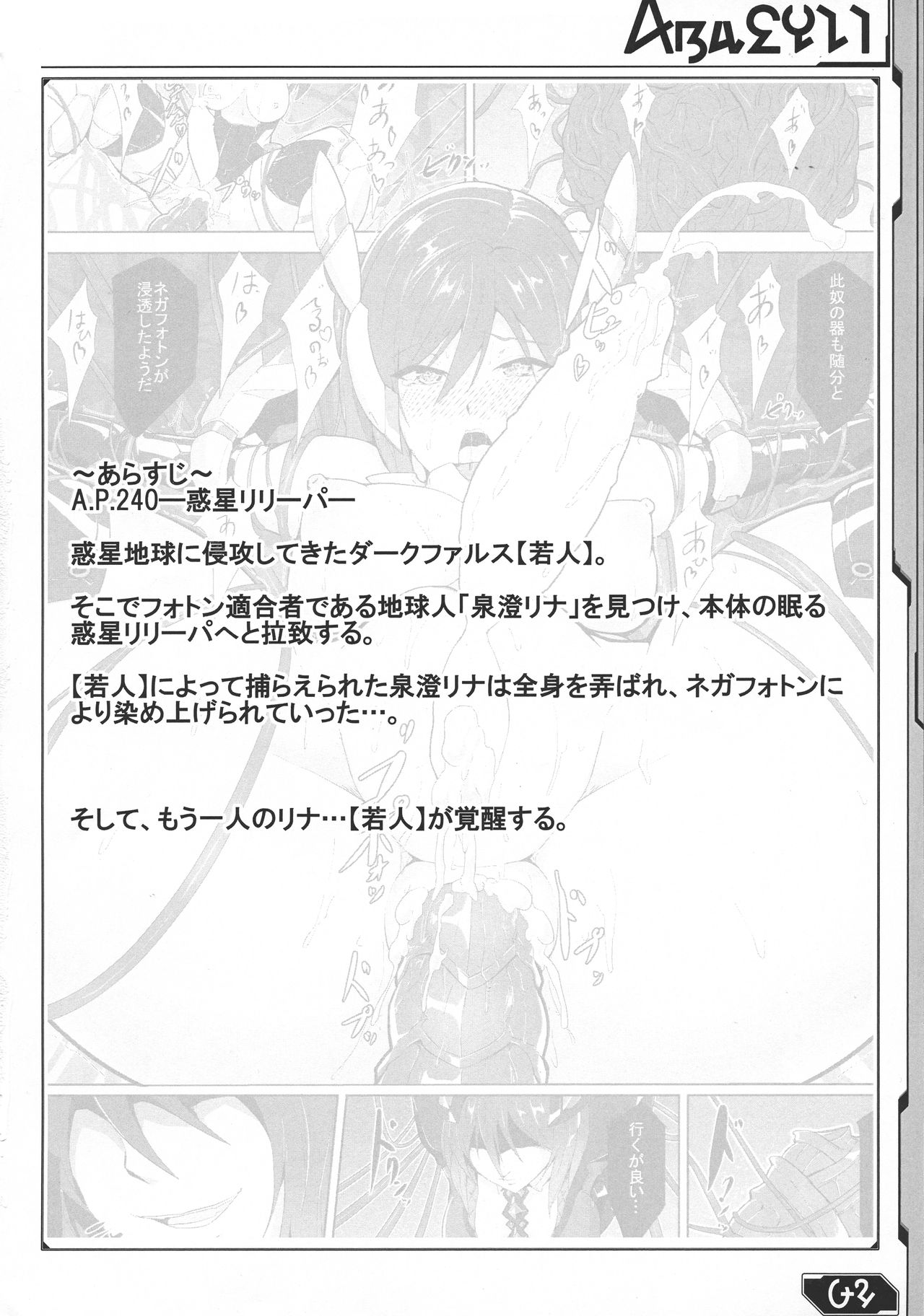 V.R.4 page 4 full