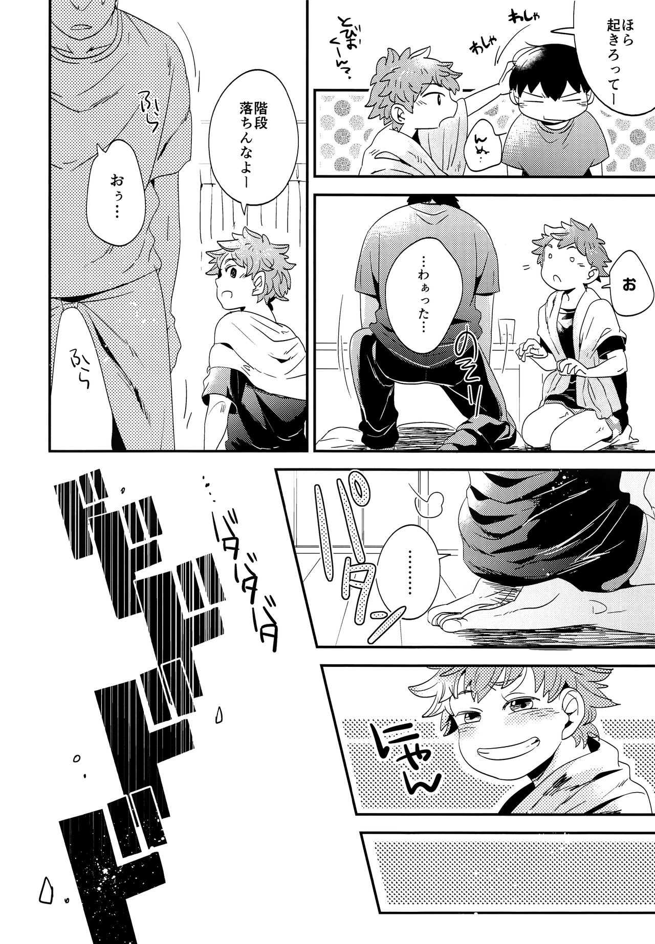 Zenbu Marugoto Ore no Mono page 5 full