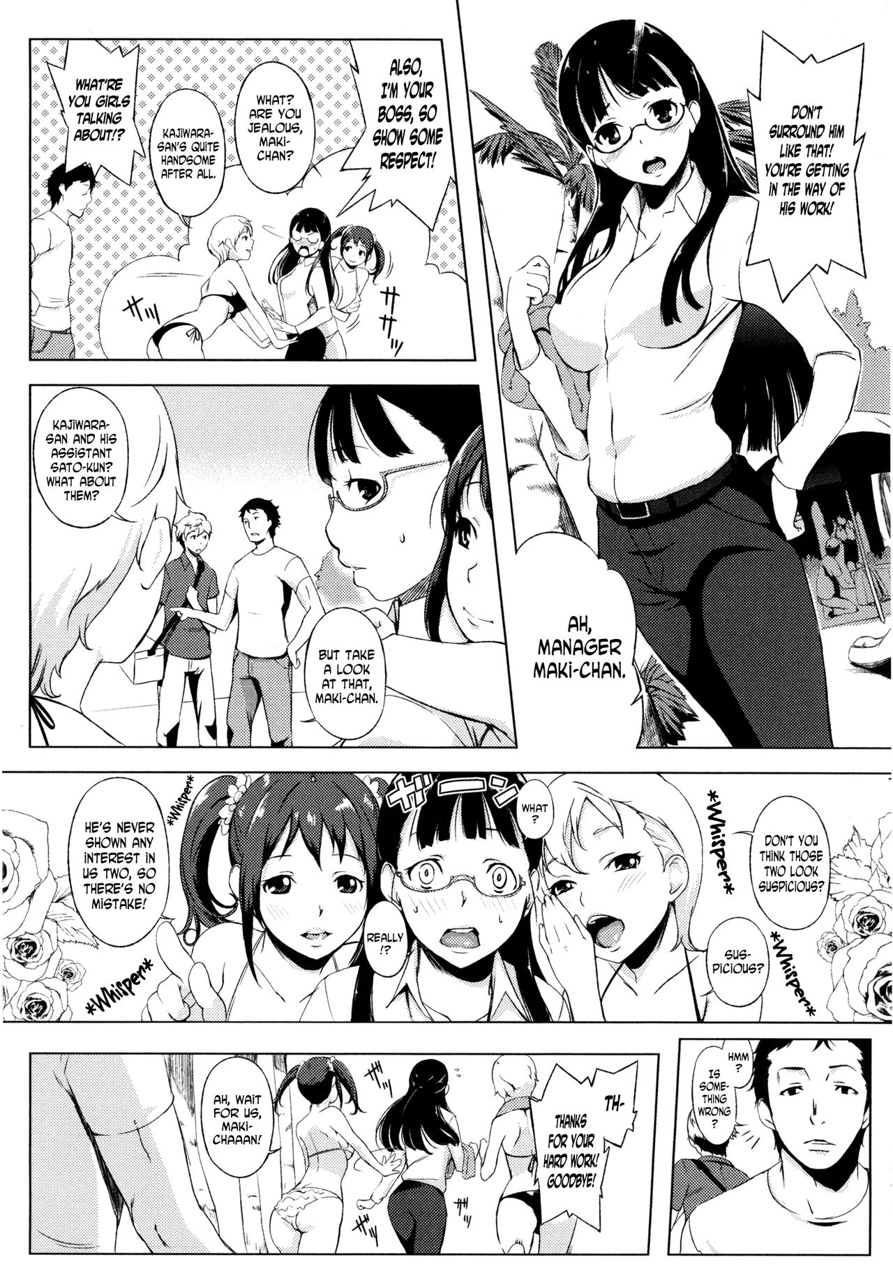 Giwaku to Miwaku| Suspicion and Fascination page 2 full