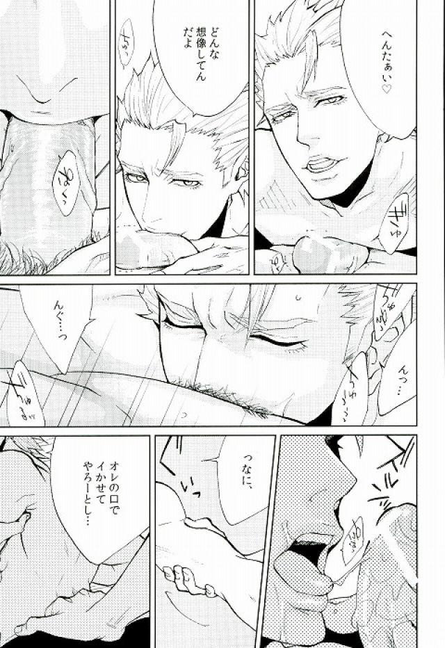LOCKED OUT OF HEAVEN page 4 full