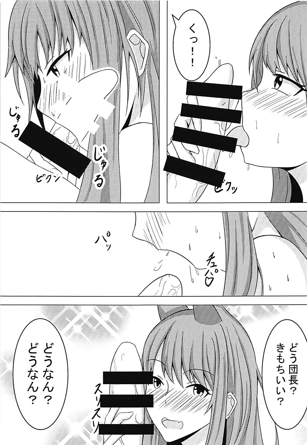 Elune no Ecchi na Jikken page 10 full
