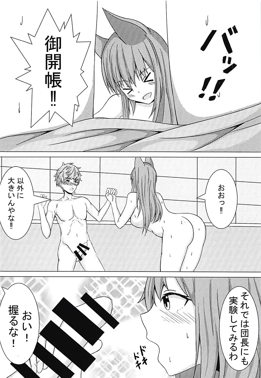 Elune no Ecchi na Jikken page 9 full