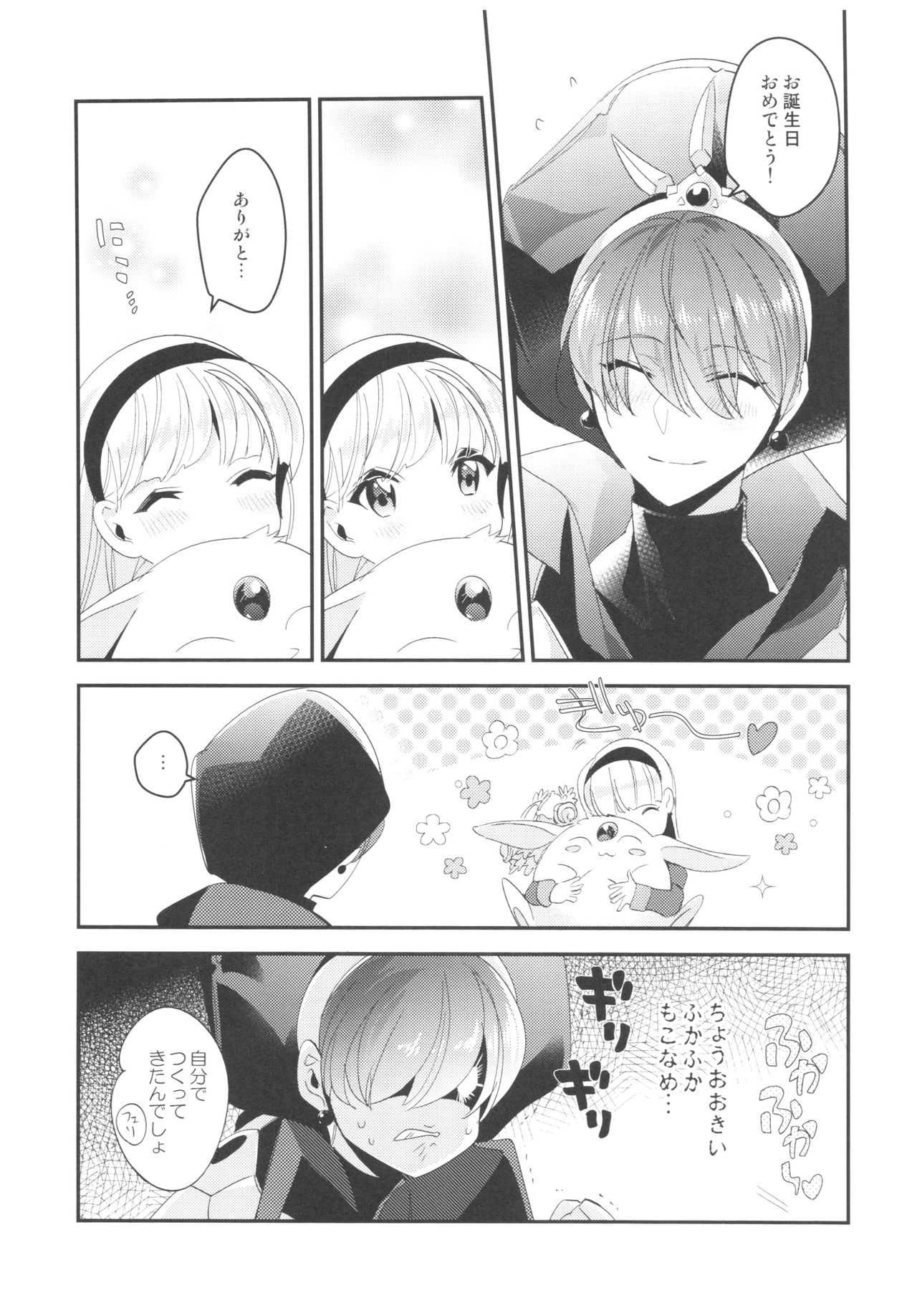 Kimi to Happy Birthday page 6 full