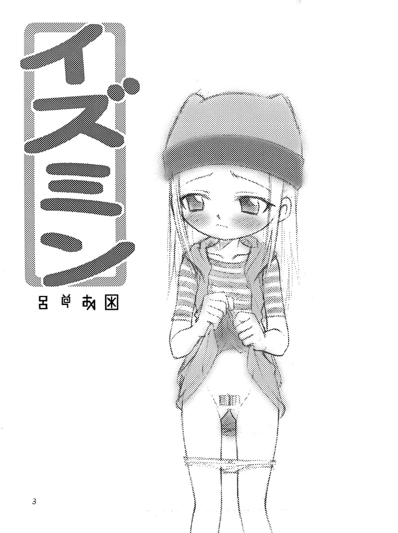 Izumin page 3 full