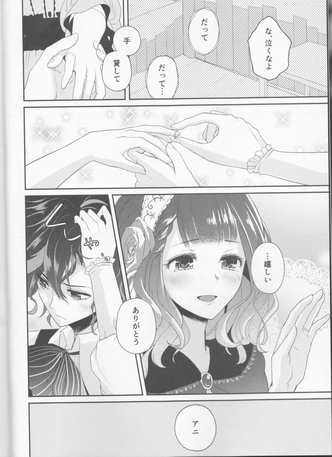 Wedding night page 4 full