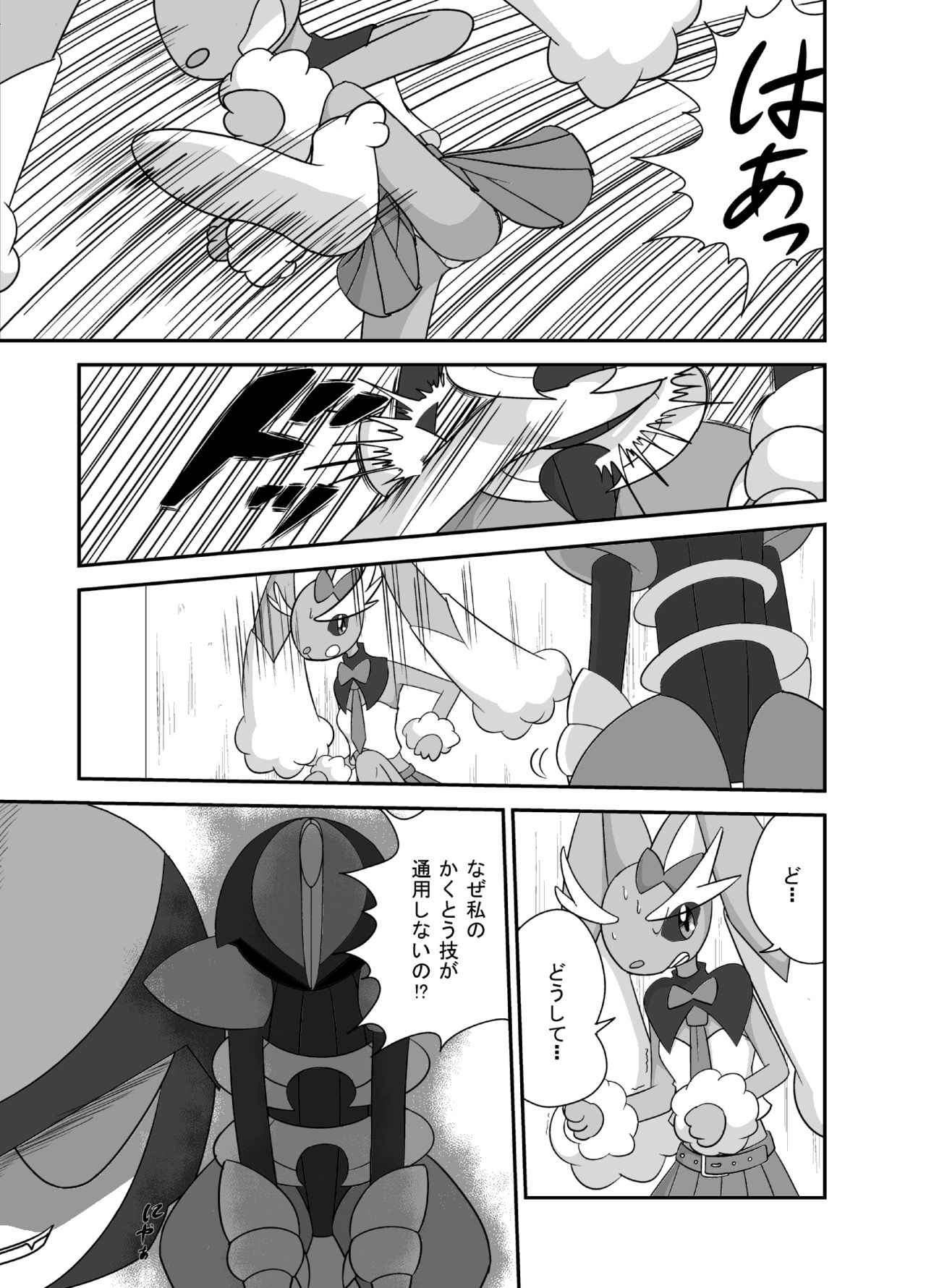 ハロウィン☆ロップちゃん page 3 full